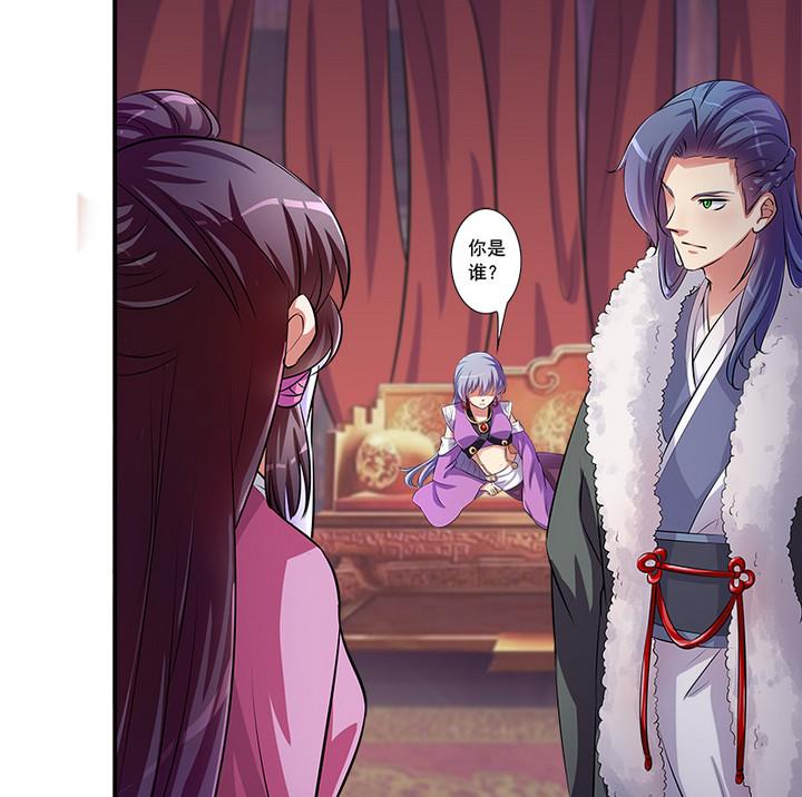 《江南外传》第64话 再会 第29页