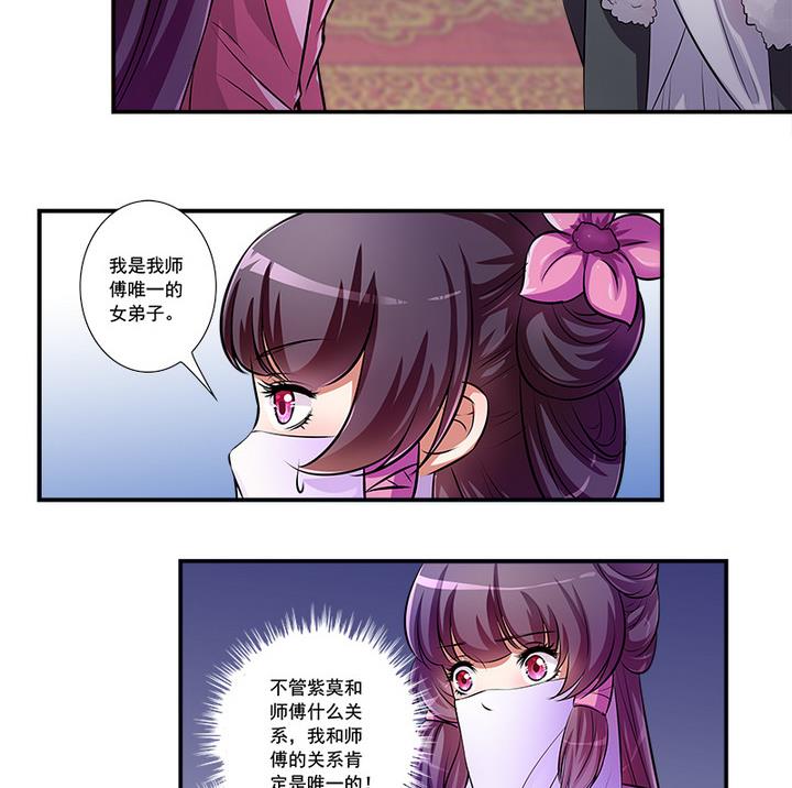 《江南外传》第64话 再会 第30页