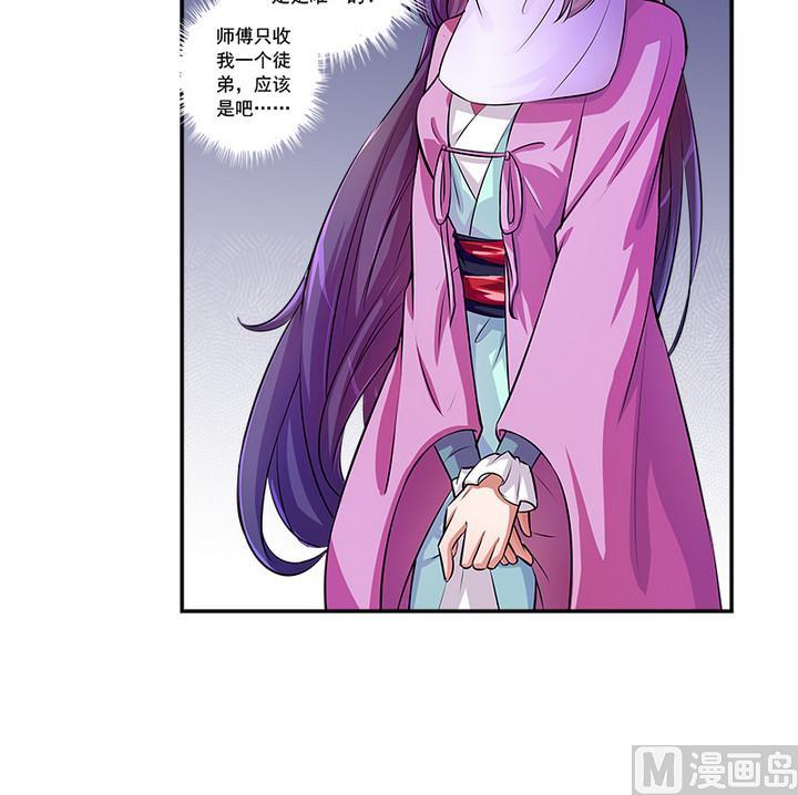 《江南外传》第64话 再会 第31页