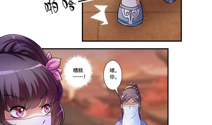 《江南外传》第64话 再会 第3页