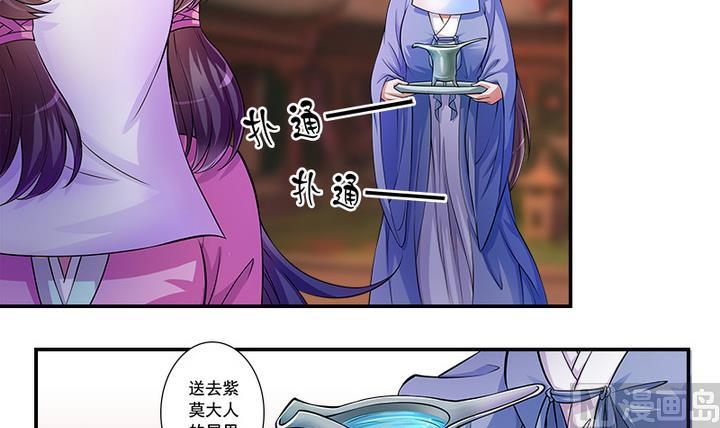 《江南外传》第64话 再会 第4页