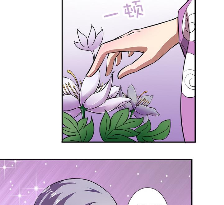 《江南外传》第61话 紫莫 第12页