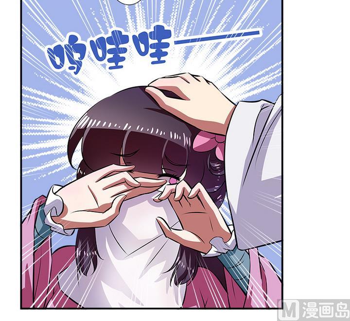 《江南外传》第61话 紫莫 第31页
