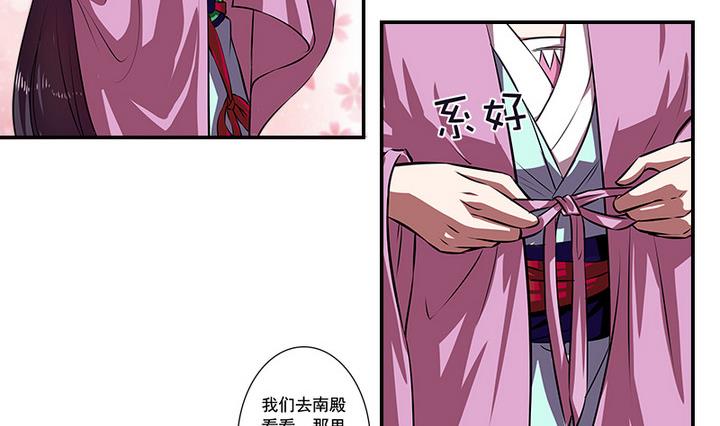 《江南外传》第61话 紫莫 第3页