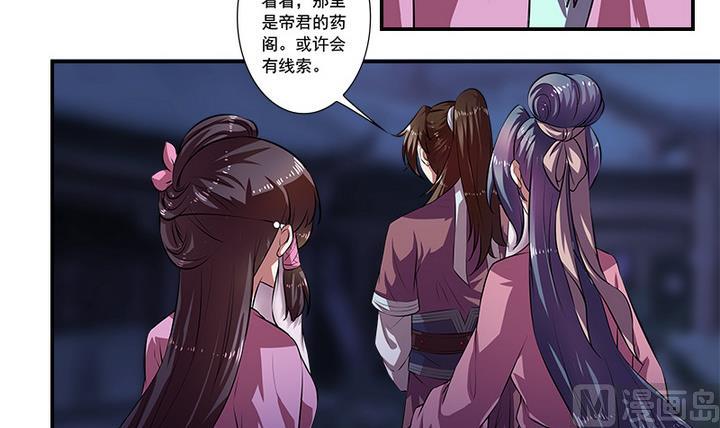 《江南外传》第61话 紫莫 第4页