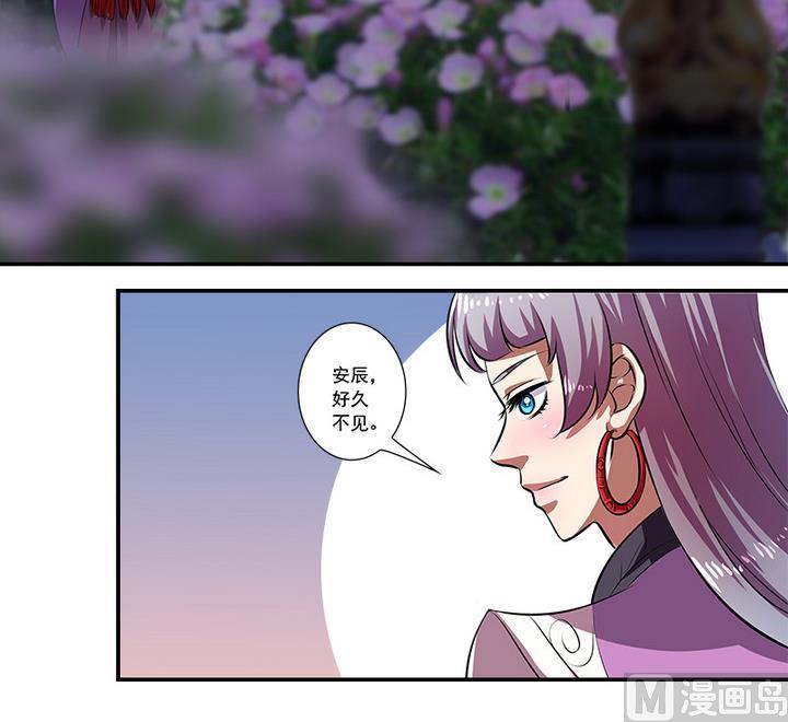 《江南外传》第61话 紫莫 第7页