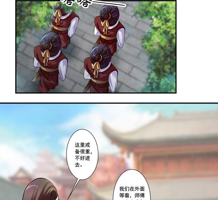 《江南外传》第63话 回抢师父 第12页