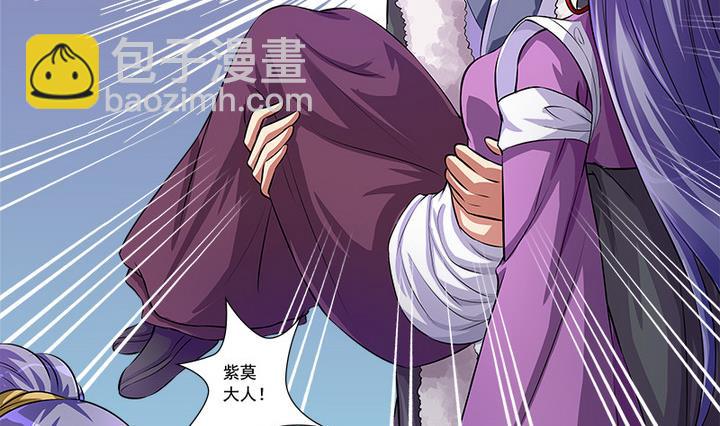 《江南外传》第63话 回抢师父 第21页