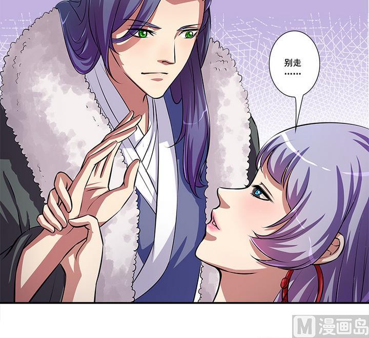 《江南外传》第63话 回抢师父 第25页