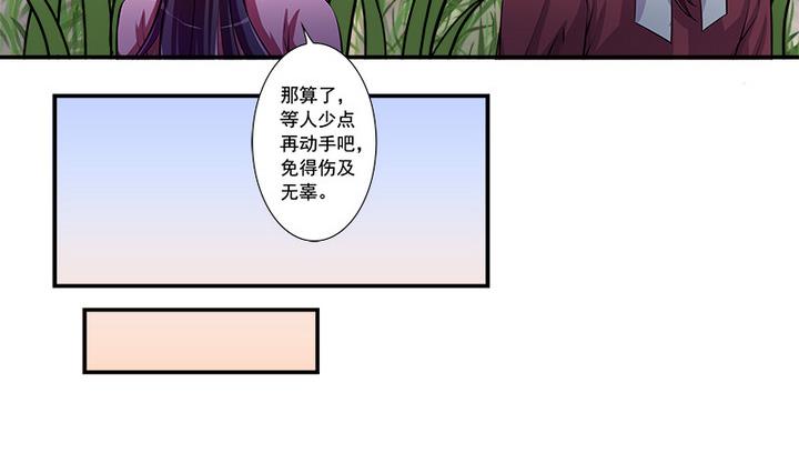 《江南外传》第63话 回抢师父 第27页
