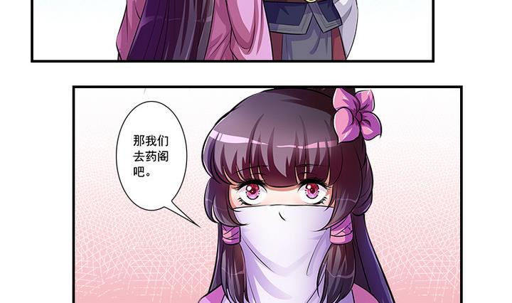 《江南外传》第63话 回抢师父 第9页
