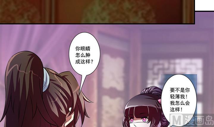 《江南外传》第62话 噩梦 第21页
