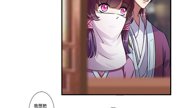 《江南外传》第62话 噩梦 第8页