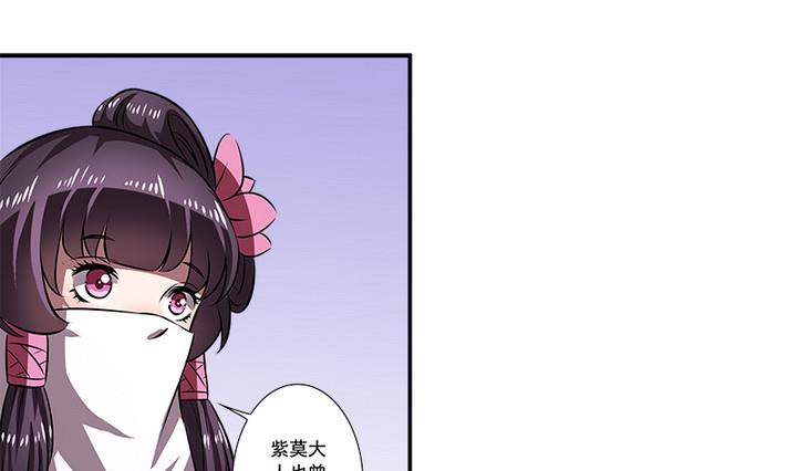 《江南外传》第68话 真相 第22页