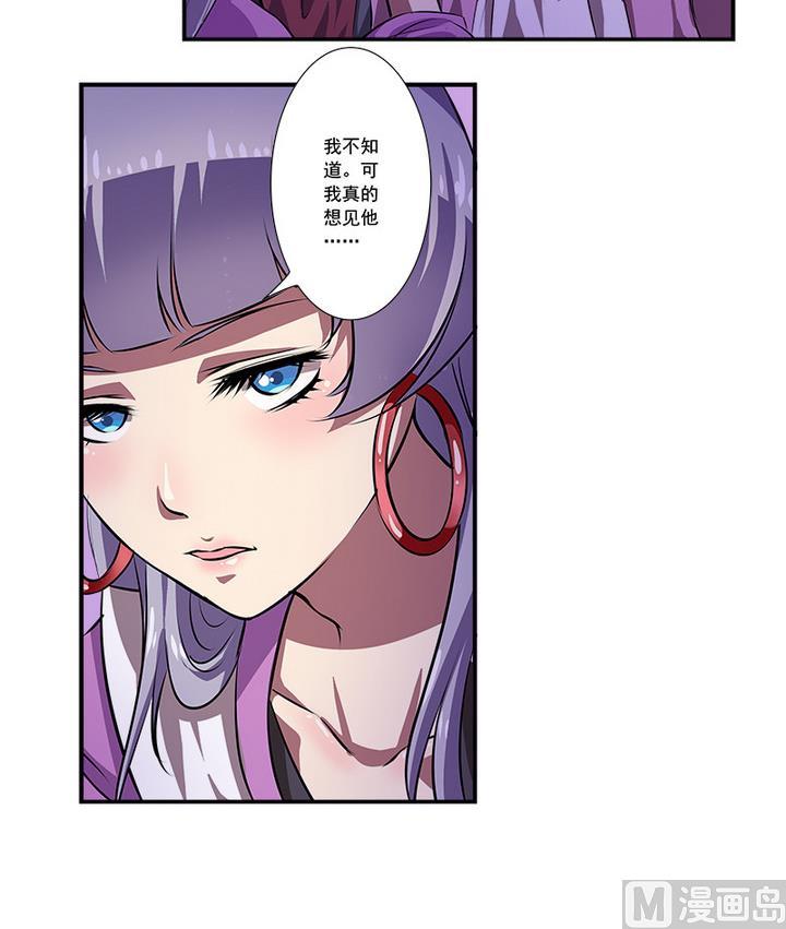 《江南外传》第68话 真相 第27页