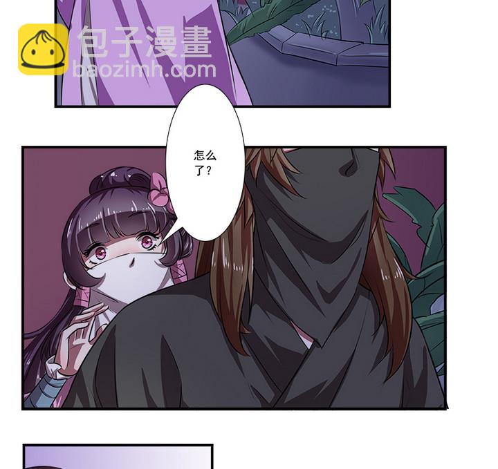 《江南外传》第68话 真相 第4页