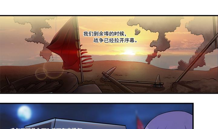 《江南外传》第66话 狼毒 第13页