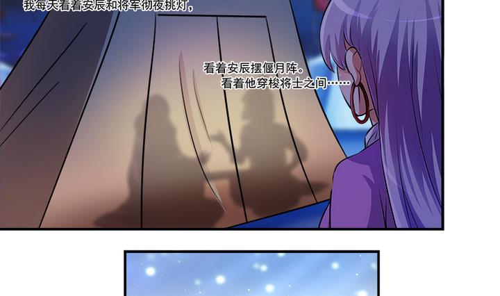 《江南外传》第66话 狼毒 第14页