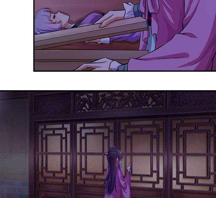 《江南外传》第66话 狼毒 第17页