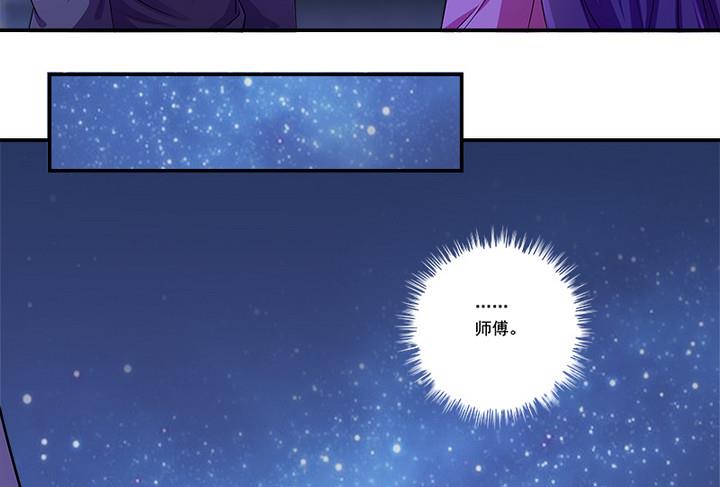 《江南外传》第66话 狼毒 第28页