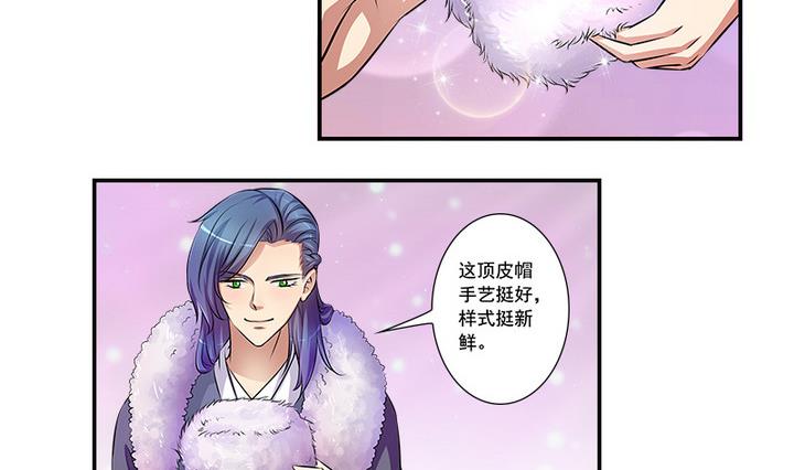 《江南外传》第66话 狼毒 第2页