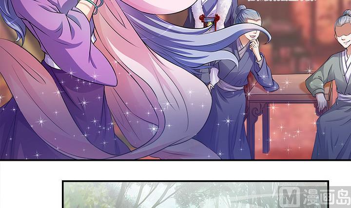 《江南外传》第66话 狼毒 第9页