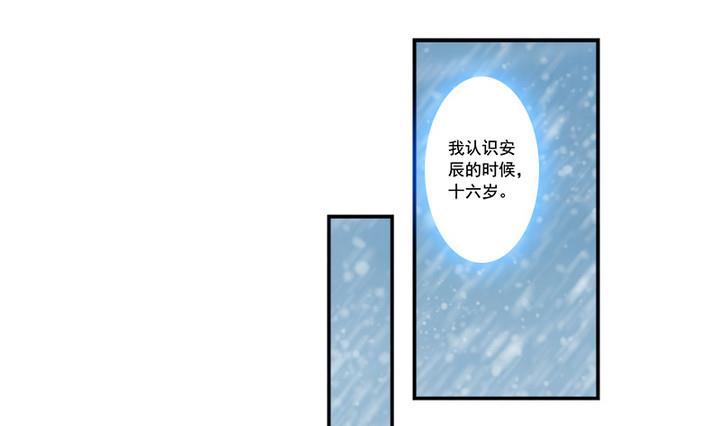 《江南外传》第65话 谁是首徒 第13页