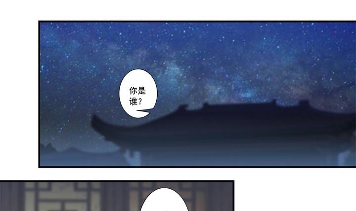 《江南外传》第65话 谁是首徒 第1页
