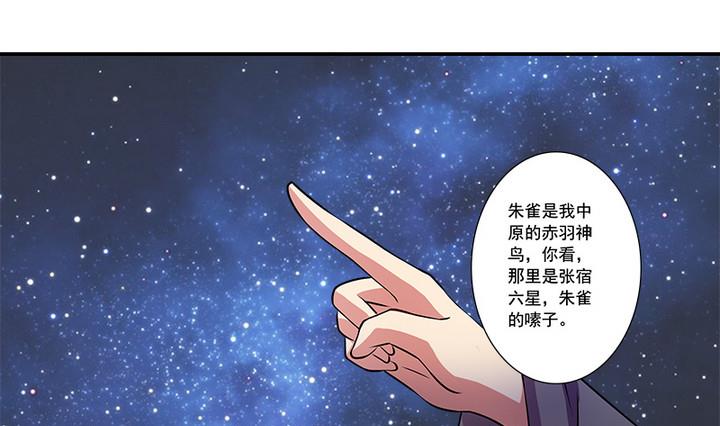 《江南外传》第65话 谁是首徒 第25页
