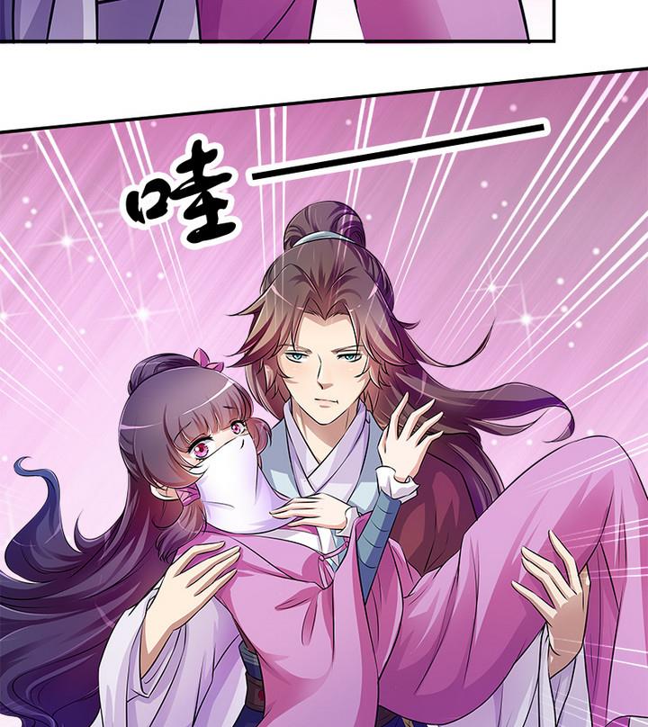 《江南外传》第67话 狼毒？乌针？ 第10页