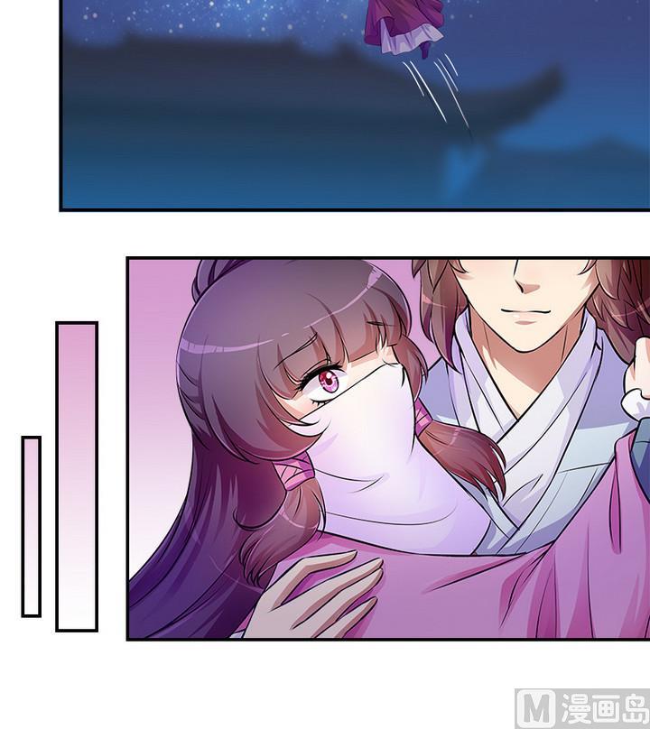 《江南外传》第67话 狼毒？乌针？ 第12页