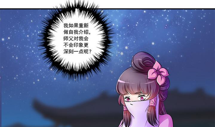 《江南外传》第67话 狼毒？乌针？ 第1页