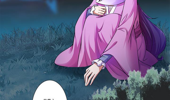 《江南外传》第67话 狼毒？乌针？ 第2页