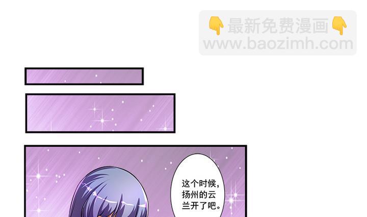 《江南外传》第62话 噩梦 第13页