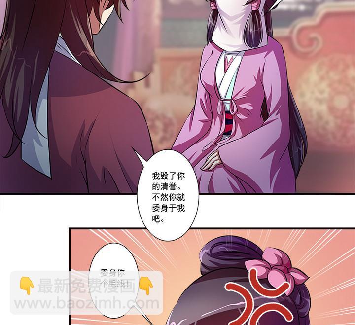 《江南外传》第62话 噩梦 第22页