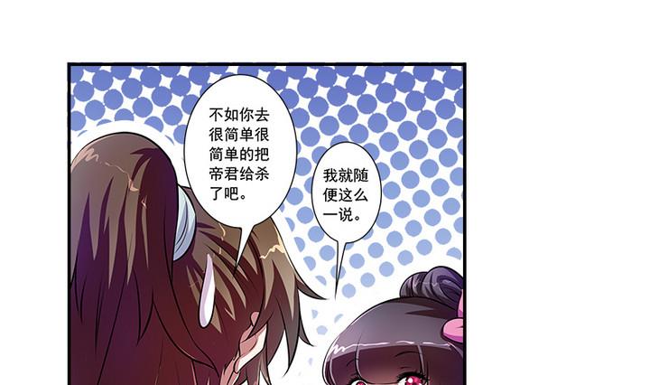 《江南外传》第62话 噩梦 第25页