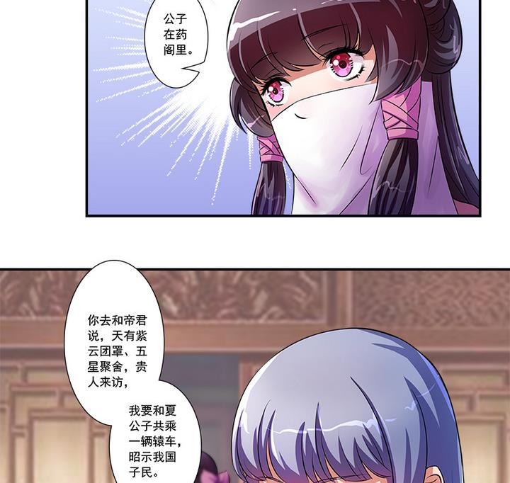《江南外传》第62话 噩梦 第5页