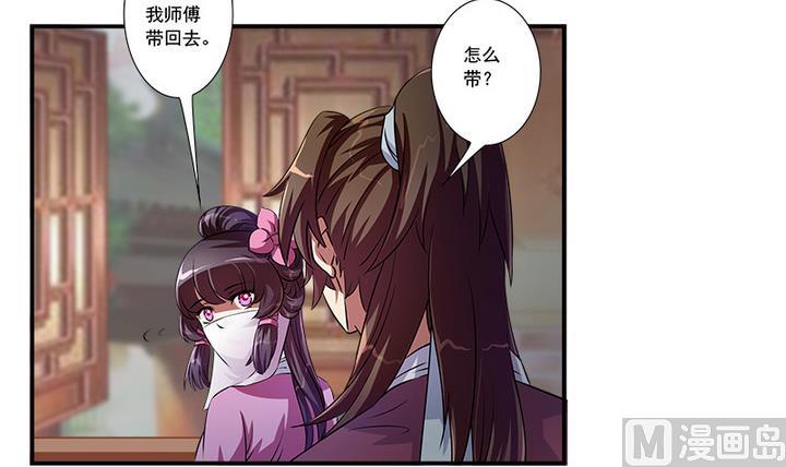《江南外传》第62话 噩梦 第9页