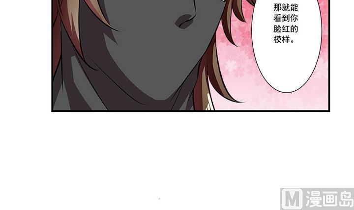 《江南外传》第68话 真相 第15页