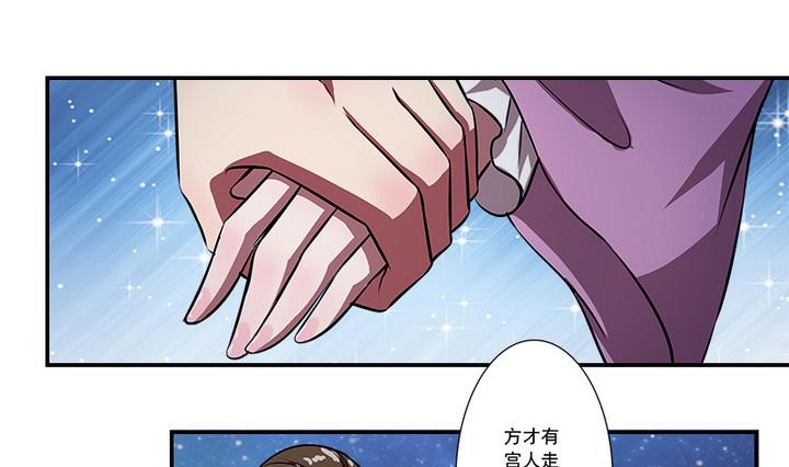 《江南外传》第68话 真相 第7页