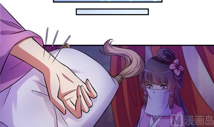 《江南外传》第66话 狼毒 第15页