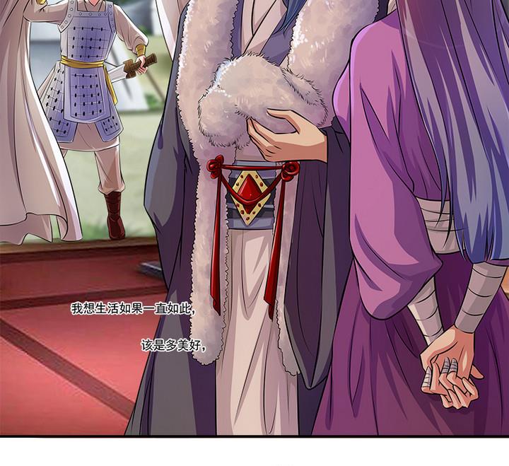 《江南外传》第66话 狼毒 第4页