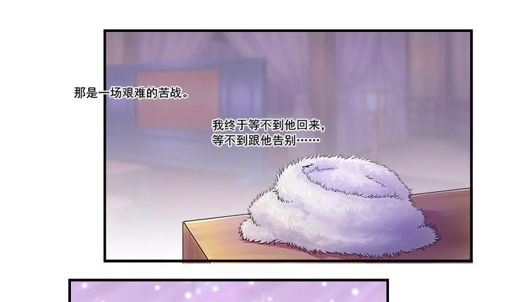 《江南外传》第66话 狼毒 第7页