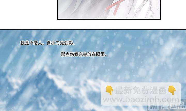《江南外传》第65话 谁是首徒 第21页
