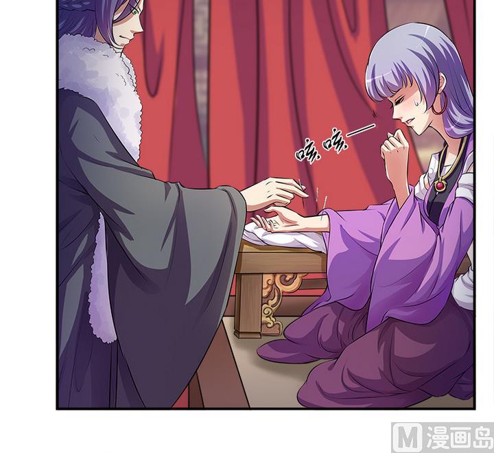 《江南外传》第65话 谁是首徒 第6页