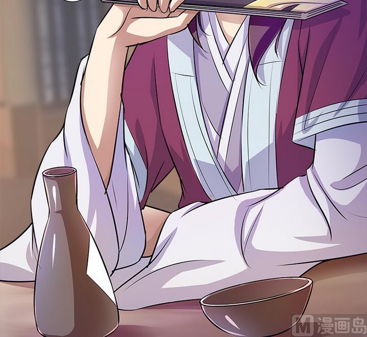 《江南外传》第67话 狼毒？乌针？ 第30页
