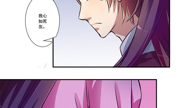 《江南外传》第67话 狼毒？乌针？ 第8页