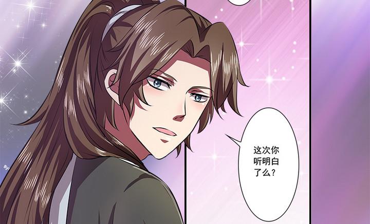 《江南外传》第71话 回 第10页