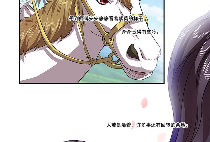 《江南外传》第71话 回 第25页