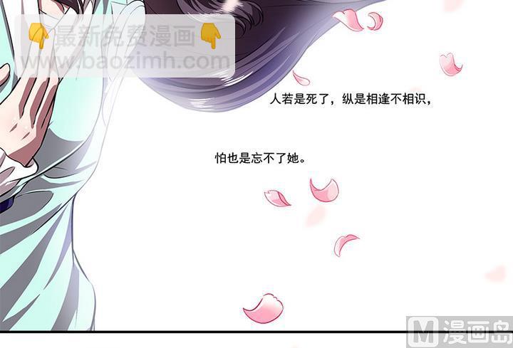 《江南外传》第71话 回 第27页